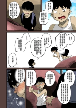 Page 323 of Zenin Shikkaku - Hahaoya no Mesubuta Sex Choukyou Kiroku