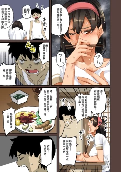 Page 340 of Zenin Shikkaku - Hahaoya no Mesubuta Sex Choukyou Kiroku