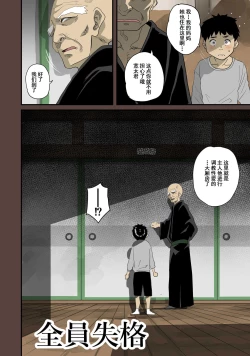 Page 391 of Zenin Shikkaku - Hahaoya no Mesubuta Sex Choukyou Kiroku