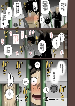 Page 392 of Zenin Shikkaku - Hahaoya no Mesubuta Sex Choukyou Kiroku