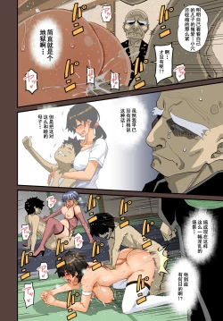 Page 456 of Zenin Shikkaku - Hahaoya no Mesubuta Sex Choukyou Kiroku