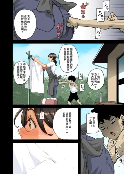 Page 478 of Zenin Shikkaku - Hahaoya no Mesubuta Sex Choukyou Kiroku