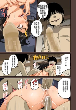 Page 526 of Zenin Shikkaku - Hahaoya no Mesubuta Sex Choukyou Kiroku