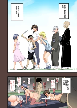 Page 553 of Zenin Shikkaku - Hahaoya no Mesubuta Sex Choukyou Kiroku