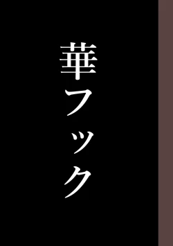 Page 572 of Zenin Shikkaku - Hahaoya no Mesubuta Sex Choukyou Kiroku