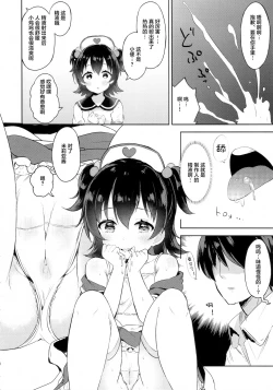 Page 13 of Miria-chan no Lolita Byoutou
