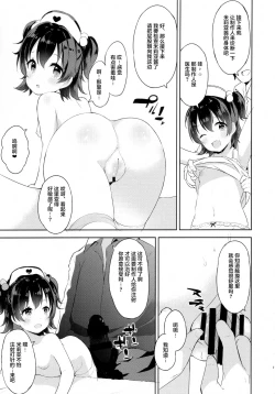 Page 14 of Miria-chan no Lolita Byoutou