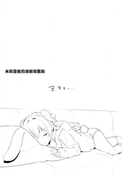 Page 22 of Miria-chan no Lolita Byoutou