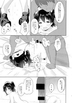 Page 15 of Miria-chan no Lolita Byoutou