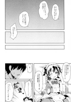 Page 20 of Miria-chan no Lolita Byoutou