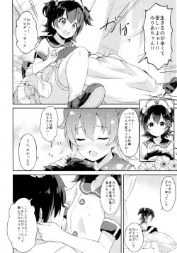 Page 8 of Miria-chan no Lolita Byoutou