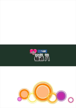 Page 22 of School Futanari Strikers