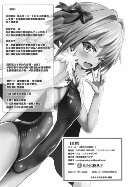 Page 29 of Furereba Shasei!