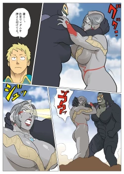 Page 33 of SILVER GIANTESS