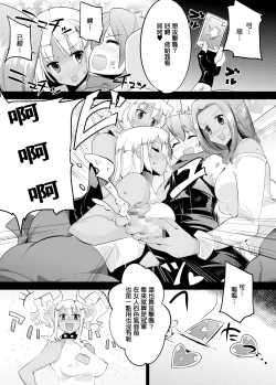 Page 12 of Irojikake de Zanpai Suru Hon