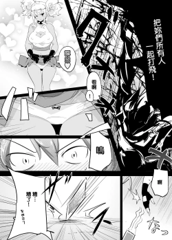 Page 7 of Irojikake de Zanpai Suru Hon