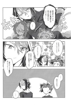 Page 11 of FALL IN HEAVEN