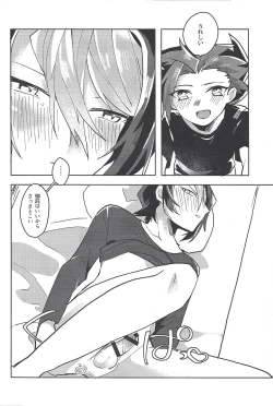 Page 19 of FALL IN HEAVEN