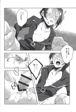 Page 37 of FALL IN HEAVEN