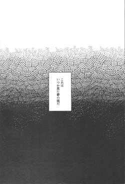 Page 3 of FALL IN HEAVEN