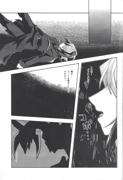 Page 4 of FALL IN HEAVEN