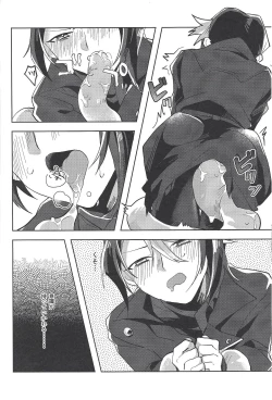 Page 7 of FALL IN HEAVEN