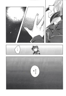 Page 8 of FALL IN HEAVEN