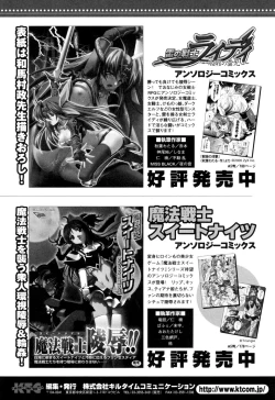 Page 162 of colors Anthology Comic 2 Mahou Shoujo Ai