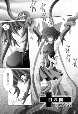 Page 71 of colors Anthology Comic 2 Mahou Shoujo Ai