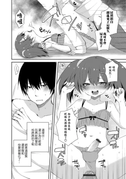 Page 12 of Amai Wana