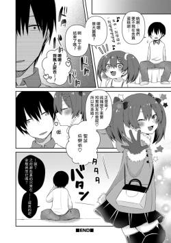 Page 16 of Amai Wana