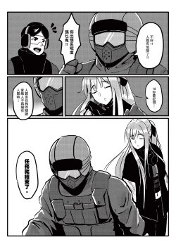 Page 8 of RAINBOW SEX/少女前線AK12