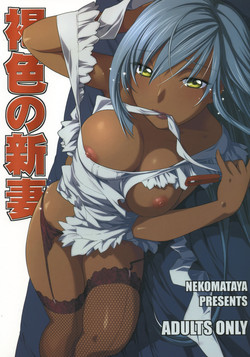 (SC35) [Nekomataya (Nekomata Naomi)] Kasshoku no Niizuma | Brown New Wife (Code Geass) [English]
