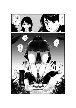 Page 14 of Oshioki Ladies Cop 2