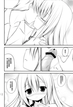 Page 12 of Kenseirei Est no Asa