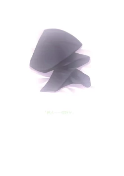 Page 23 of Kenseirei Est no Asa