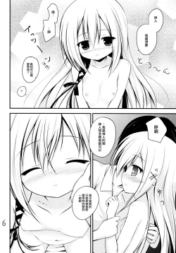 Page 6 of Kenseirei Est no Asa