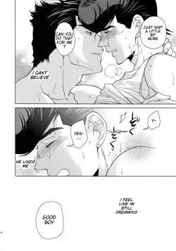 Page 22 of Deisui Paradox