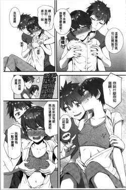 Page 107 of Nureiki | 濕潤高潮