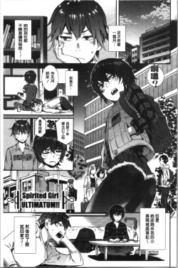 Page 121 of Nureiki | 濕潤高潮