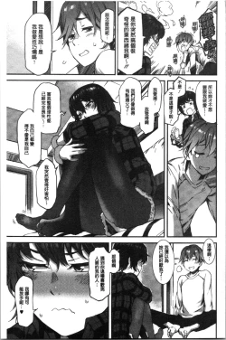 Page 123 of Nureiki | 濕潤高潮