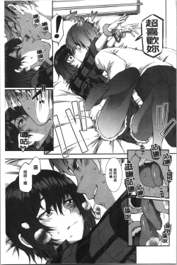 Page 125 of Nureiki | 濕潤高潮