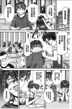 Page 142 of Nureiki | 濕潤高潮