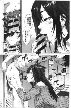 Page 16 of Nureiki | 濕潤高潮