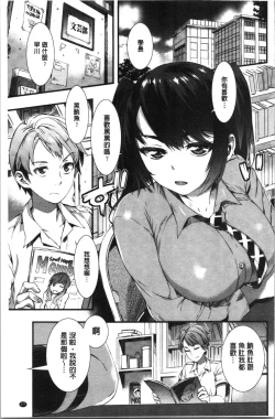 Page 183 of Nureiki | 濕潤高潮