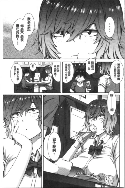 Page 37 of Nureiki | 濕潤高潮