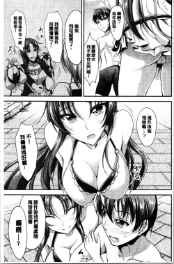 Page 105 of Sisters Sandwich