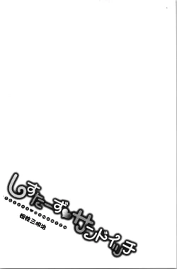 Page 155 of Sisters Sandwich