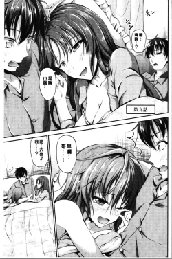 Page 205 of Sisters Sandwich