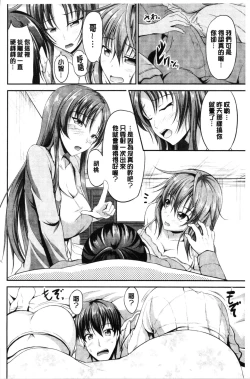 Page 210 of Sisters Sandwich